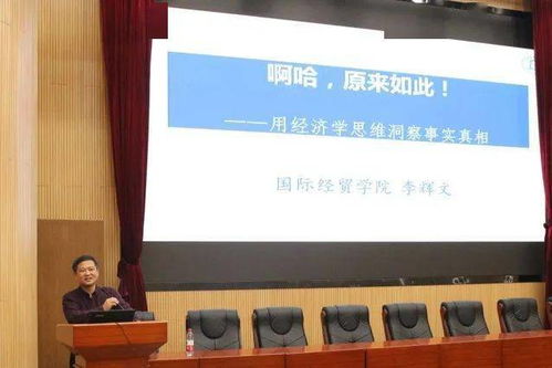 国际经贸学院报考全攻略 经济贸易咨询专业深度解析
