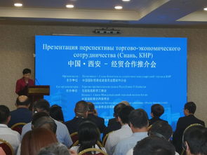 西安经贸合作推介会在塔什干成功举办，深化中乌经济走廊合作新篇章