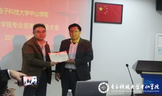 共绘产教融合新蓝图 经贸学院专业咨询委员会大会成功召开 经济贸易咨询盛会侧记